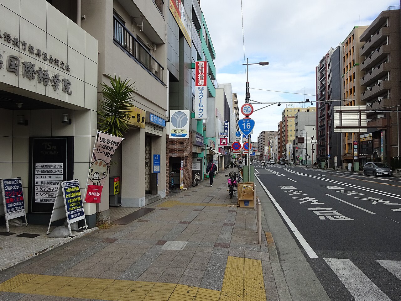 Yoshinochō Station